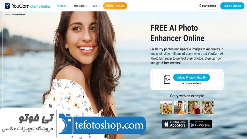 YouCam Enhance (رتوش و بهبود عکس چهره) 